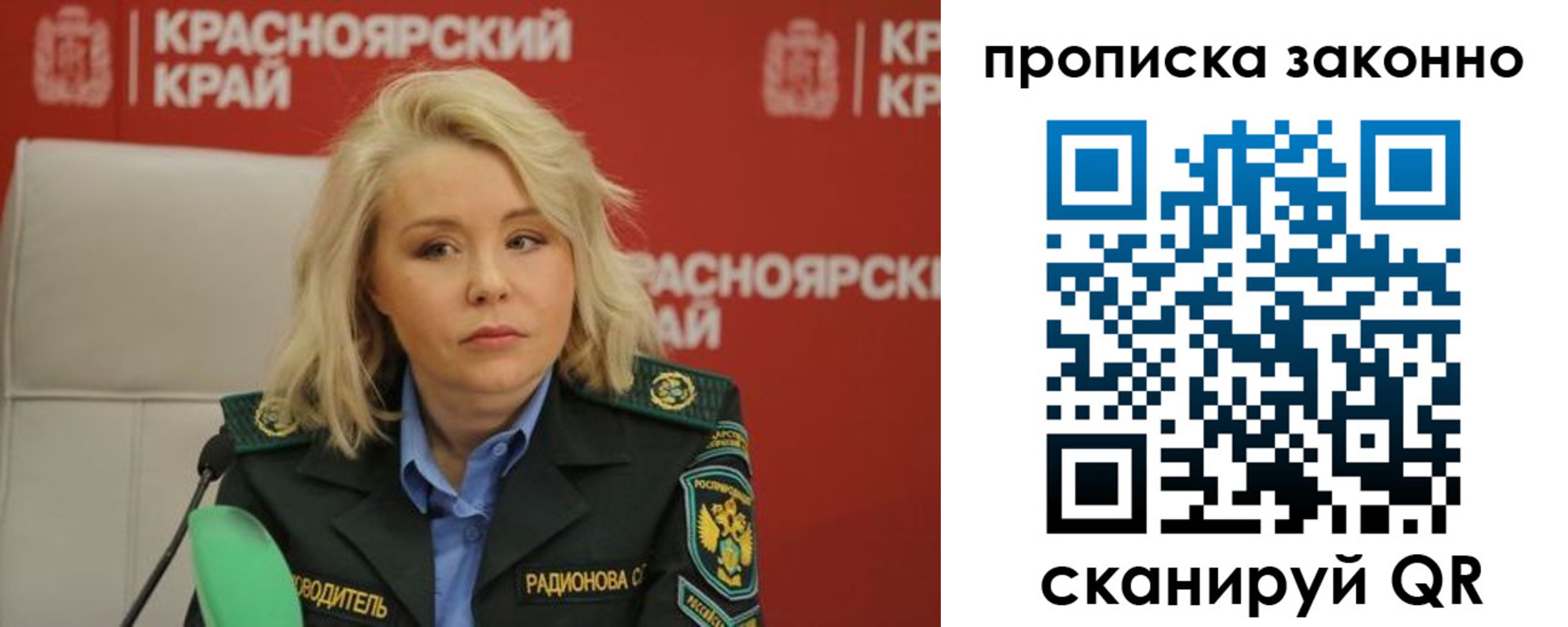 регистрация в Барнауле